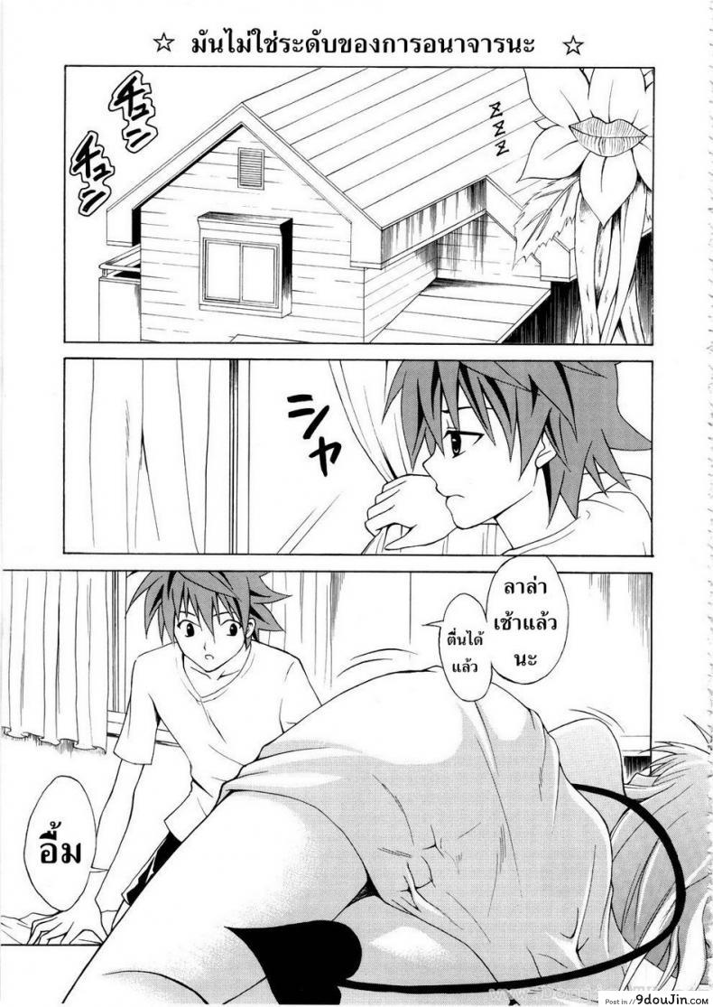 อ่านโดจิน มันไม่ใช่ระดับของการอนาจารนะ [Kasukabe Taro] That’s Not The Level Of Indecency! หน้าที่ 2