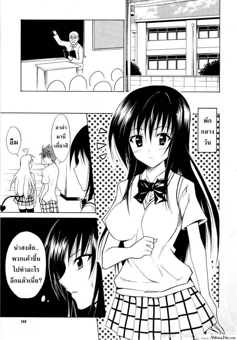 อ่านโดจิน มันไม่ใช่ระดับของการอนาจารนะ [Kasukabe Taro] That’s Not The Level Of Indecency! ซับไทย หน้าที่ 14