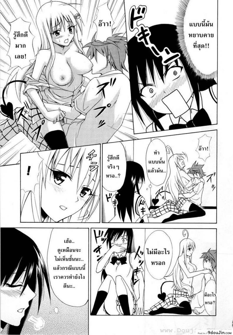 อ่านโดจิน มันไม่ใช่ระดับของการอนาจารนะ [Kasukabe Taro] That’s Not The Level Of Indecency! ซับไทย หน้าที่ 16