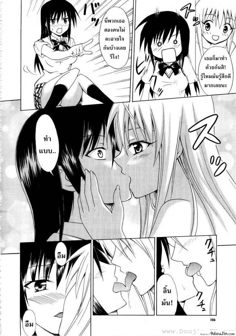 อ่านโดจิน มันไม่ใช่ระดับของการอนาจารนะ [Kasukabe Taro] That’s Not The Level Of Indecency! ซับไทย หน้าที่ 17