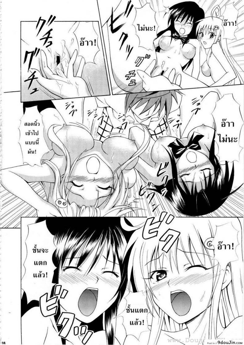 อ่านโดจิน มันไม่ใช่ระดับของการอนาจารนะ [Kasukabe Taro] That’s Not The Level Of Indecency! ซับไทย หน้าที่ 19