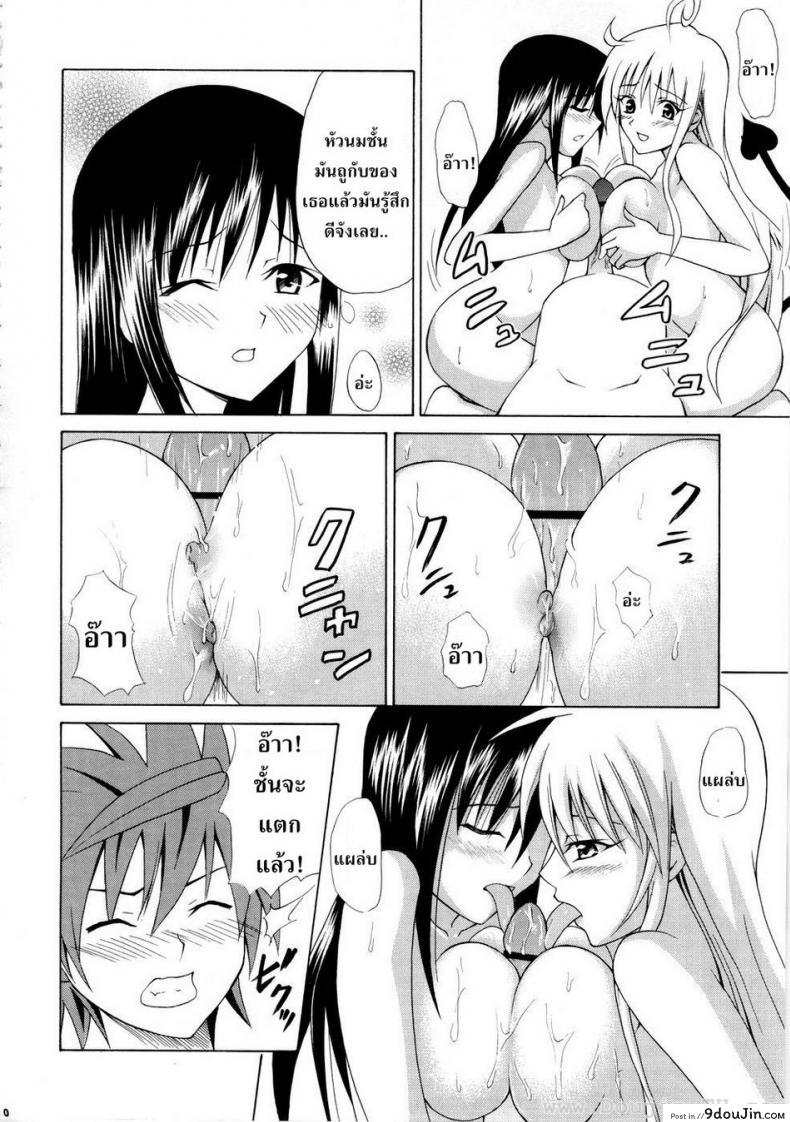 อ่านโดจิน มันไม่ใช่ระดับของการอนาจารนะ [Kasukabe Taro] That’s Not The Level Of Indecency! ซับไทย หน้าที่ 21