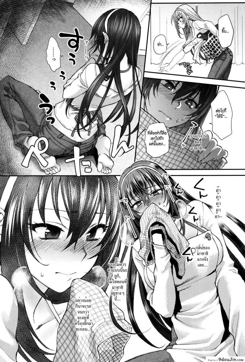 อ่านโดจิน ร้อนรักสาวข้างบ้าน [Syoukaki] Sekimen Perfume (Yawaraka na Taion) หน้าที่ 2