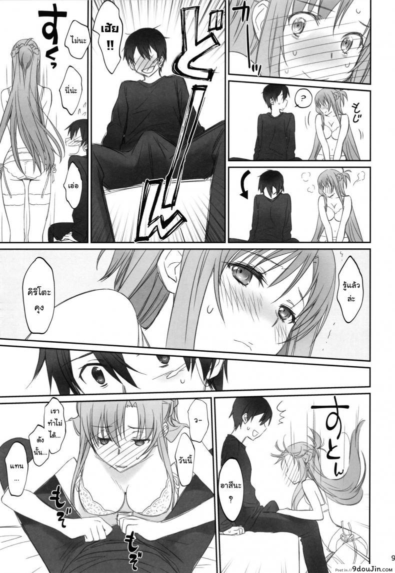 อ่านโดจิน ชุดที่ชอบกับคนที่ใช่ (C92) [Bloody Okojo (Caviar, Mojyako)] Voyeuristic Disorder (Sword Art Online) อ่านฟรี หน้าที่ 8