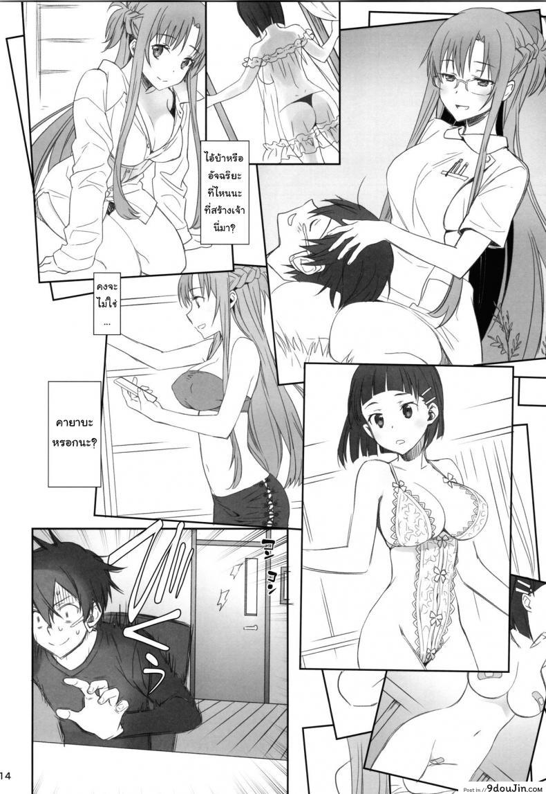 อ่านโดจิน ชุดที่ชอบกับคนที่ใช่ (C92) [Bloody Okojo (Caviar, Mojyako)] Voyeuristic Disorder (Sword Art Online) อ่านฟรี หน้าที่ 13