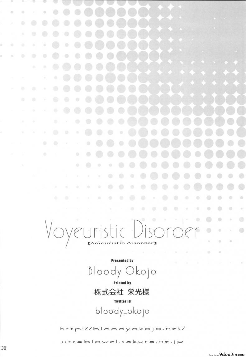อ่านโดจิน ชุดที่ชอบกับคนที่ใช่ (C92) [Bloody Okojo (Caviar, Mojyako)] Voyeuristic Disorder (Sword Art Online) อ่านฟรี หน้าที่ 37