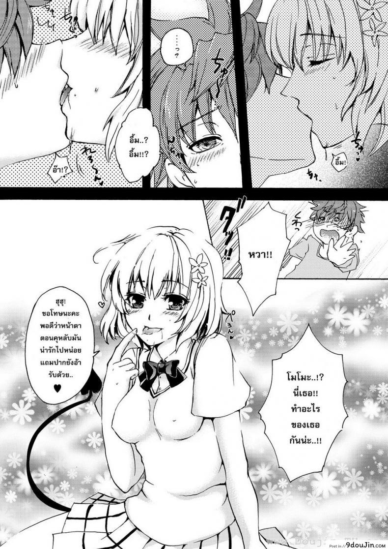 อ่านโดจิน กุหลาบความฝัน [Arabiki Koshou] Dreamy Momo หน้าที่ 3