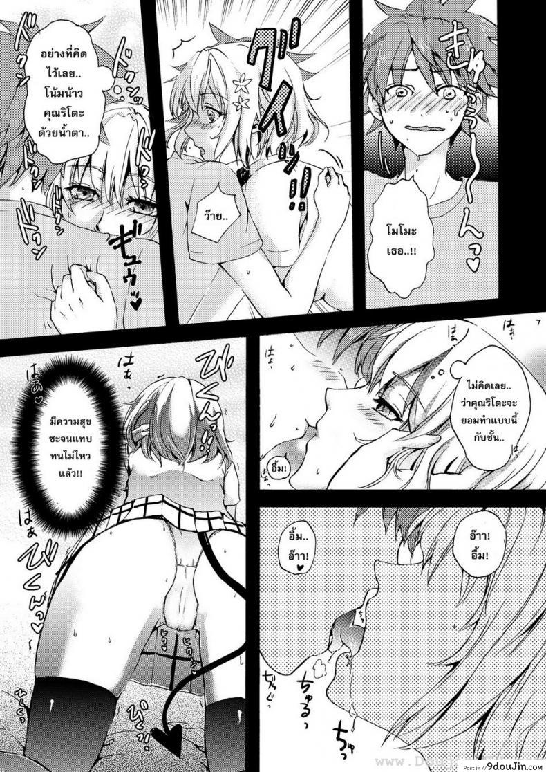 อ่านโดจิน กุหลาบความฝัน [Arabiki Koshou] Dreamy Momo หน้าที่ 6