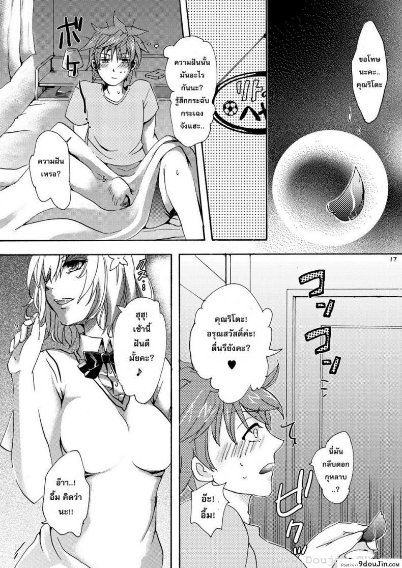 อ่านโดจิน กุหลาบความฝัน [Arabiki Koshou] Dreamy Momo ซับไทย หน้าที่ 16