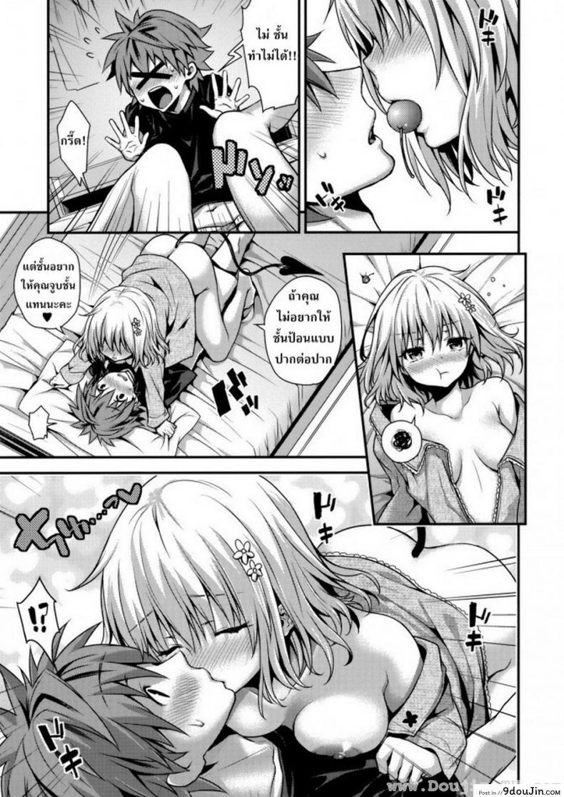 อ่านโดจิน ป้อนเชอรี่ [Kaguyuzu] Cheriburu หน้าที่ 4