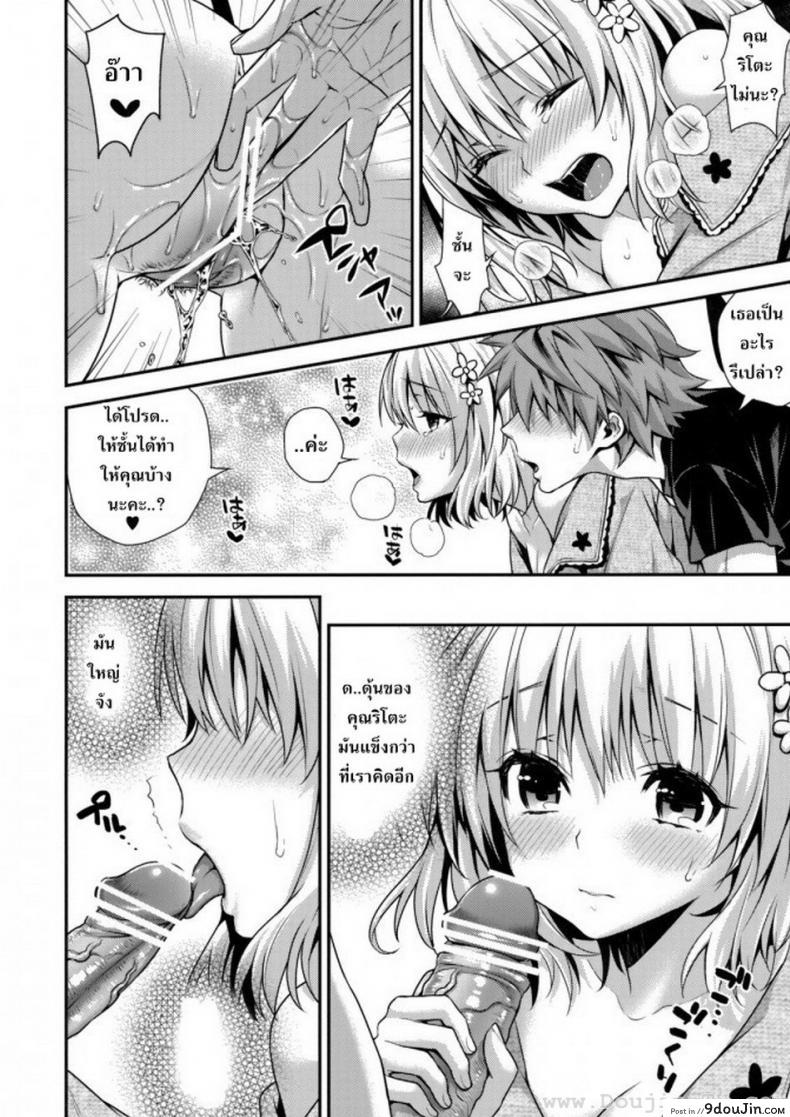 อ่านโดจิน ป้อนเชอรี่ [Kaguyuzu] Cheriburu แปลไทย หน้าที่ 9