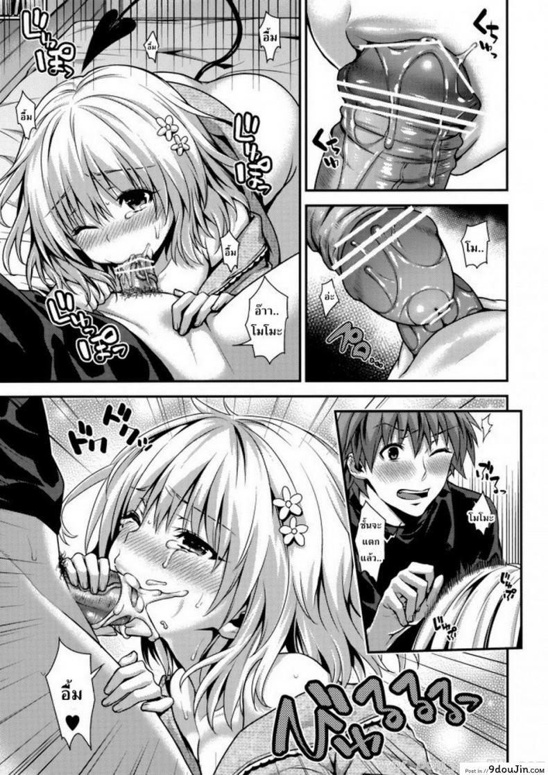 อ่านโดจิน ป้อนเชอรี่ [Kaguyuzu] Cheriburu แปลไทย หน้าที่ 10
