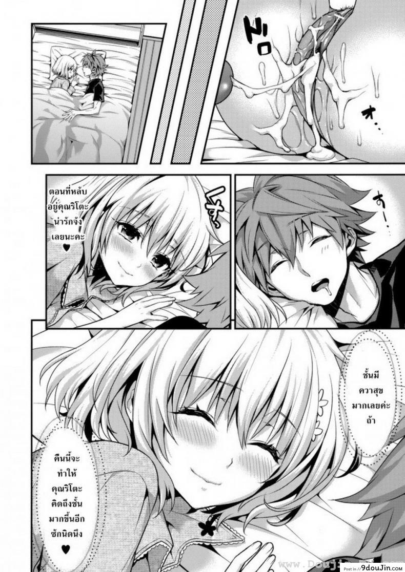 อ่านโดจิน ป้อนเชอรี่ [Kaguyuzu] Cheriburu แปลไทย หน้าที่ 17