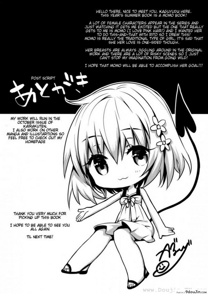 อ่านโดจิน ป้อนเชอรี่ [Kaguyuzu] Cheriburu แปลไทย หน้าที่ 18