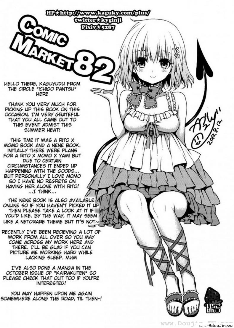 อ่านโดจิน ป้อนเชอรี่ [Kaguyuzu] Cheriburu แปลไทย หน้าที่ 19