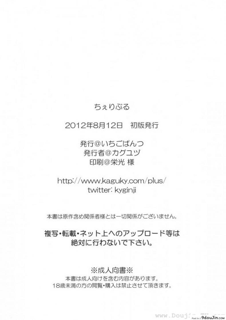อ่านโดจิน ป้อนเชอรี่ [Kaguyuzu] Cheriburu แปลไทย หน้าที่ 20