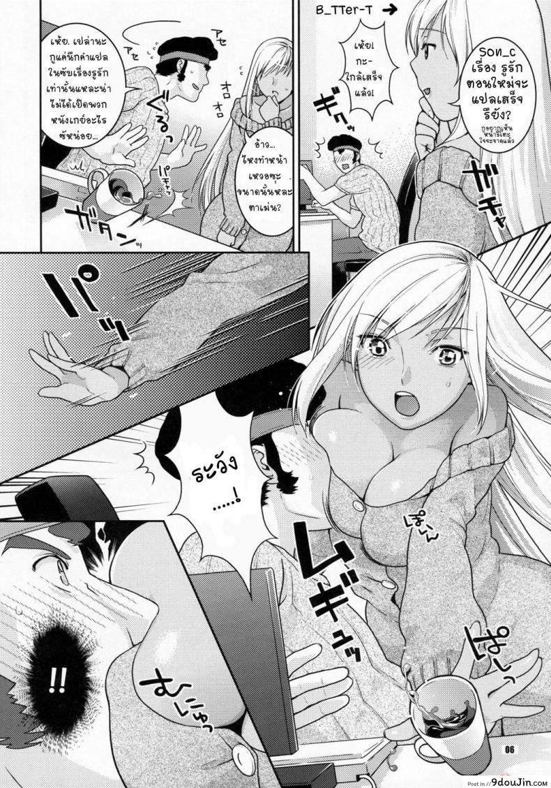 อ่านโดจิน ได้ภรรยา [Nekomata Naomi] Kasshoku No Niizuma หน้าที่ 3