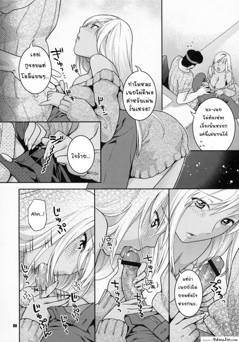 อ่านโดจิน ได้ภรรยา [Nekomata Naomi] Kasshoku No Niizuma หน้าที่ 5