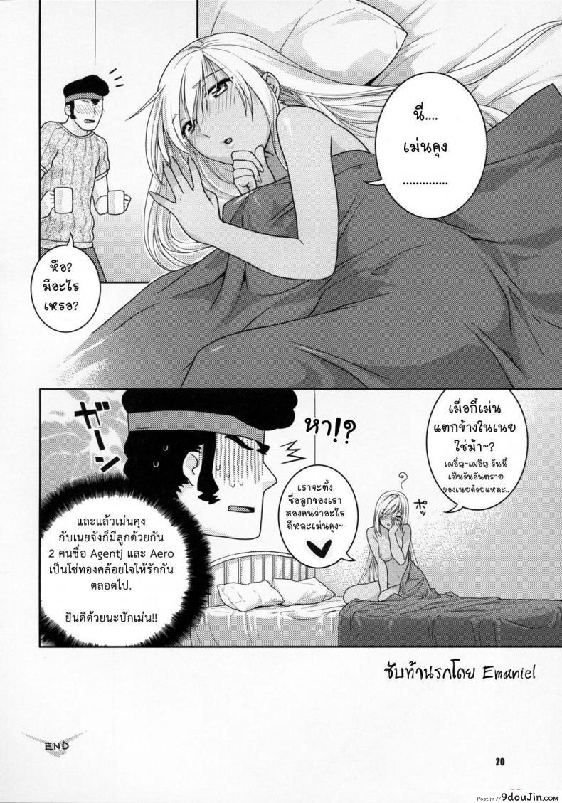 อ่านโดจิน ได้ภรรยา [Nekomata Naomi] Kasshoku No Niizuma อ่านฟรี หน้าที่ 17