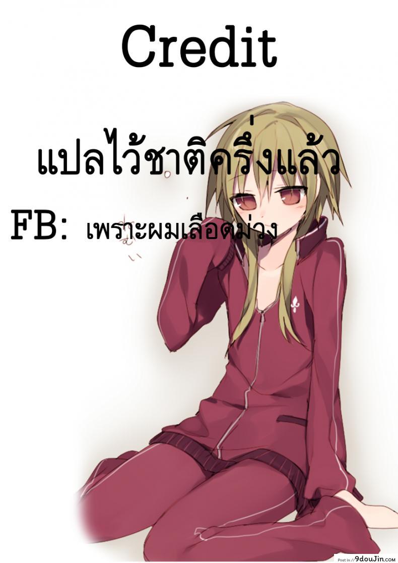 อ่านโดจิน คืนแสนหวาน [Jigkey6] Sweet Sweet Night แปลไทย หน้าที่ 10