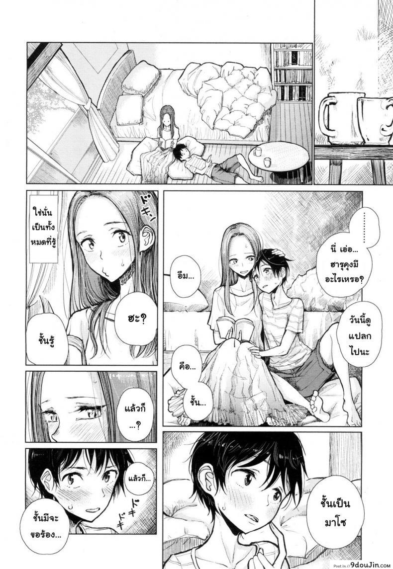 อ่านโดจิน พี่ซาดิสม์ น้องมาโซ [Dhibi] Hajimari no Hi | The Day When it Started (Girls forM Vol. 15) หน้าที่ 2