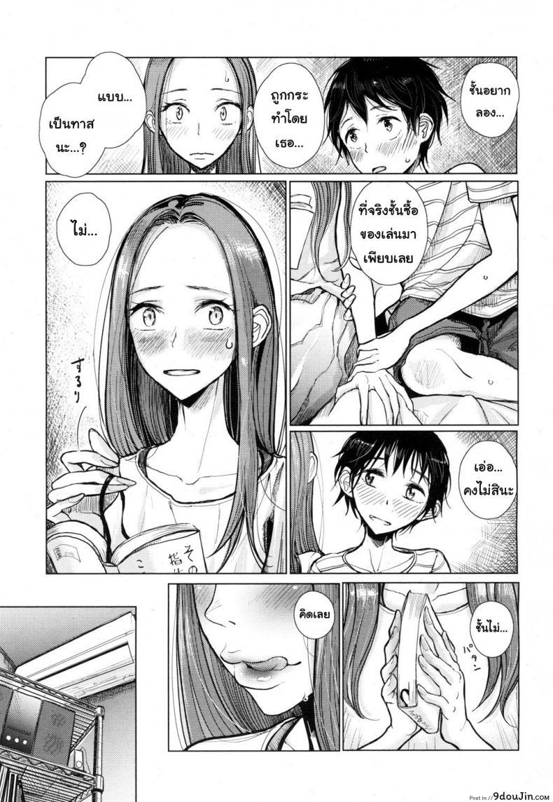 อ่านโดจิน พี่ซาดิสม์ น้องมาโซ [Dhibi] Hajimari no Hi | The Day When it Started (Girls forM Vol. 15) หน้าที่ 3