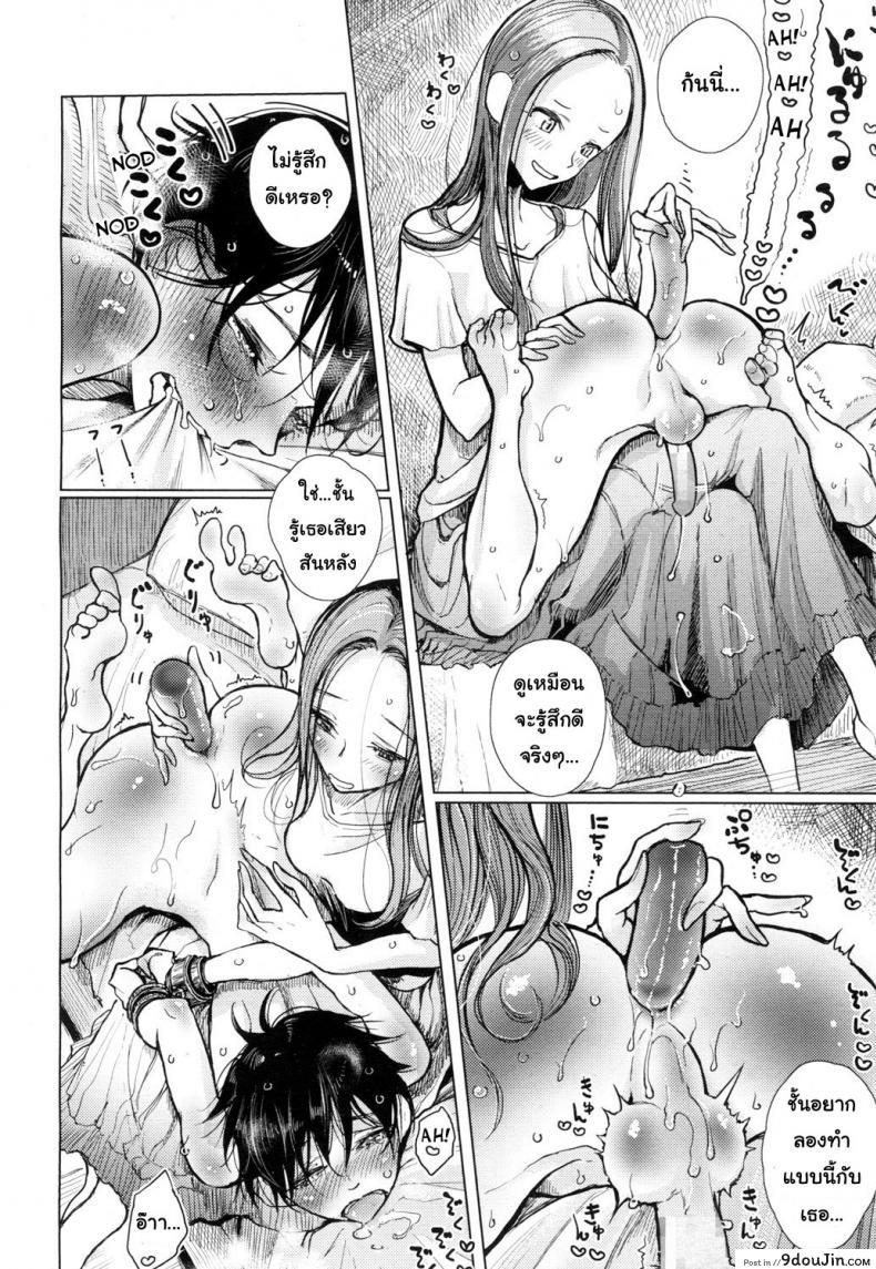 อ่านโดจิน Hajimari no Hi [Dhibi] แปลไทย หน้าที่ 10