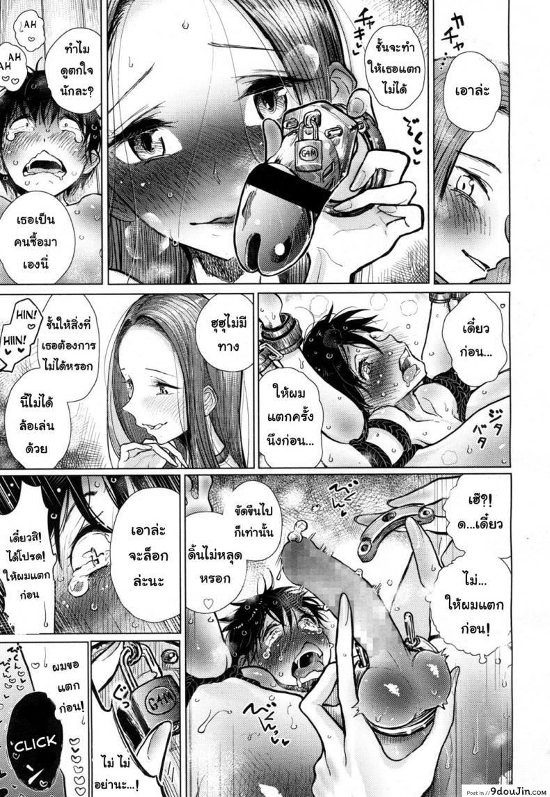 อ่านโดจิน Hajimari no Hi [Dhibi] แปลไทย หน้าที่ 17