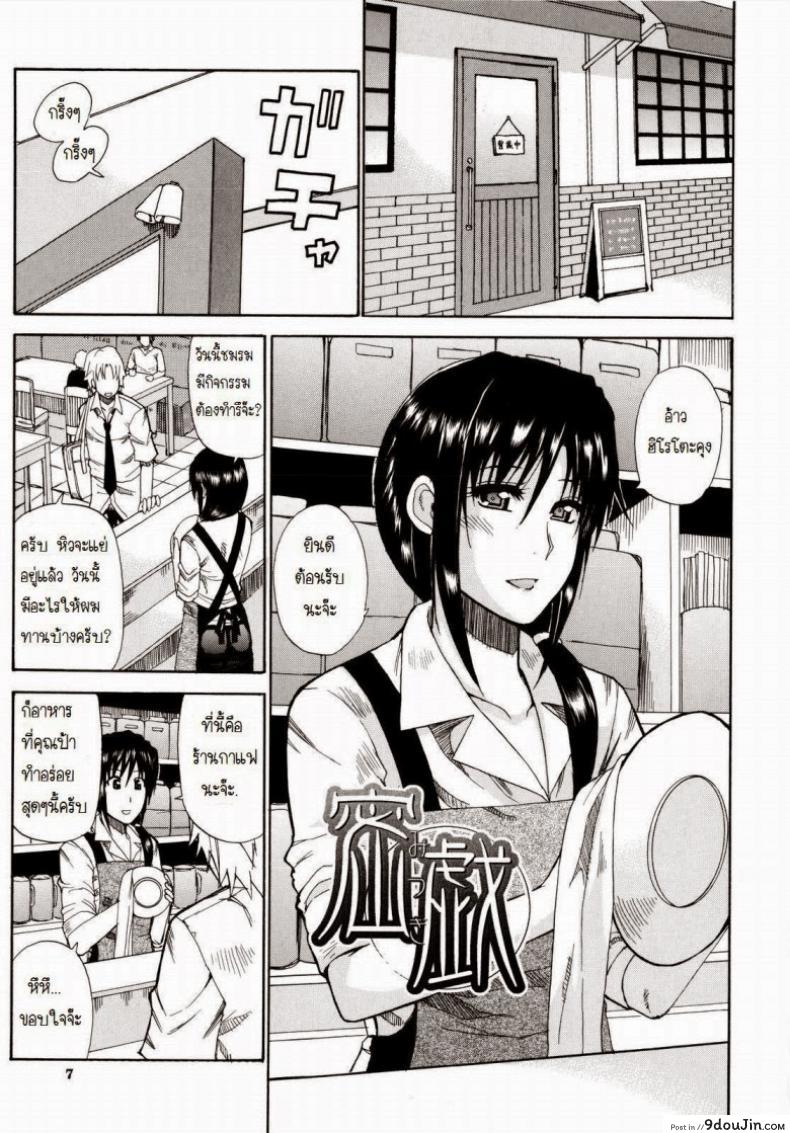 อ่านโดจิน ผมชอบคุณป้า [Shunjou Shuusuke] Venus Rhapsody Ch.1 แปลไทย หน้าที่ 6