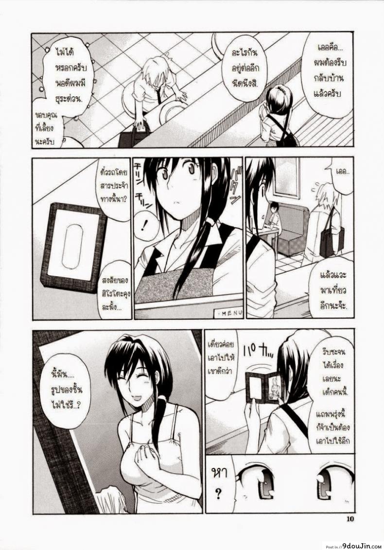 อ่านโดจิน ผมชอบคุณป้า [Shunjou Shuusuke] Venus Rhapsody Ch.1 แปลไทย หน้าที่ 9
