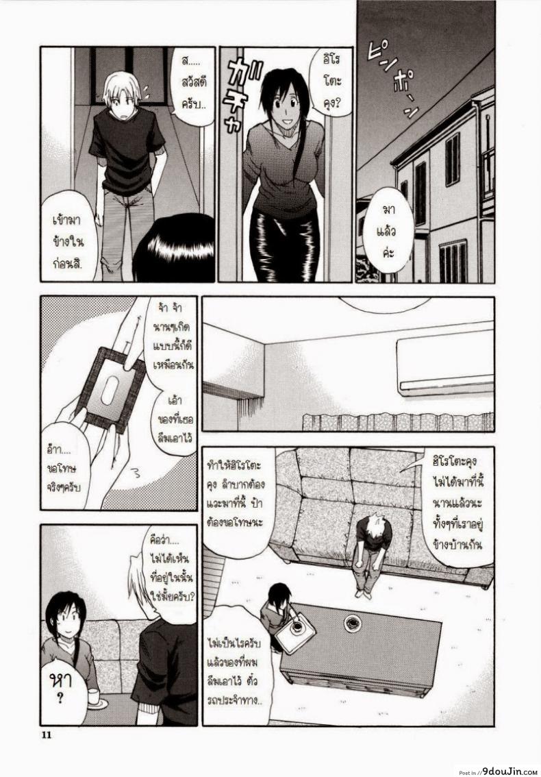 อ่านโดจิน ผมชอบคุณป้า [Shunjou Shuusuke] Venus Rhapsody Ch.1 แปลไทย หน้าที่ 10