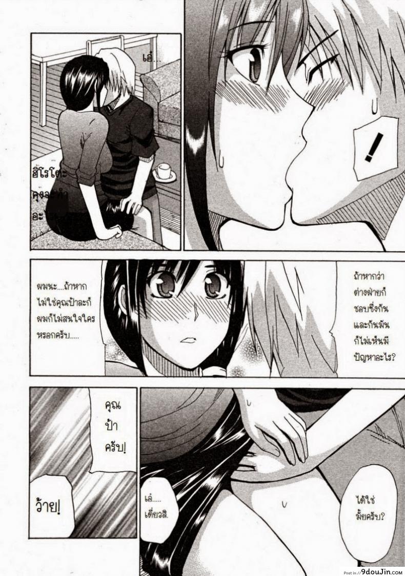 อ่านโดจิน ผมชอบคุณป้า [Shunjou Shuusuke] Venus Rhapsody Ch.1 แปลไทย หน้าที่ 13