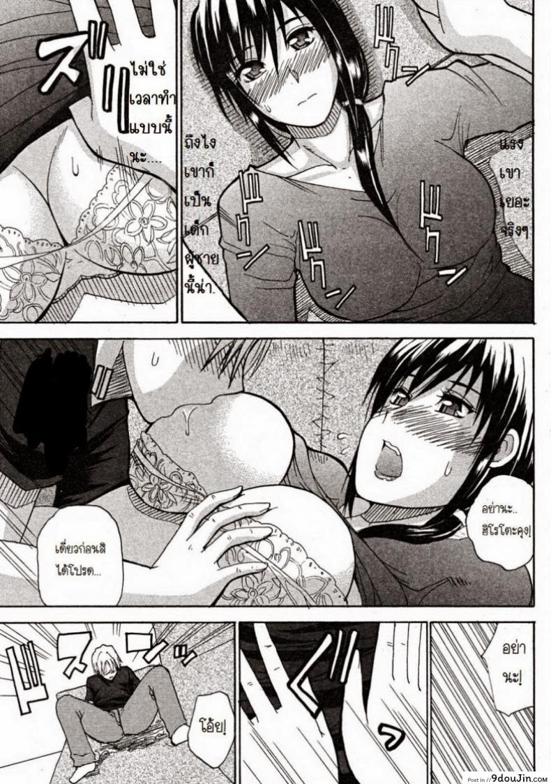อ่านโดจิน ผมชอบคุณป้า [Shunjou Shuusuke] Venus Rhapsody Ch.1 แปลไทย หน้าที่ 14