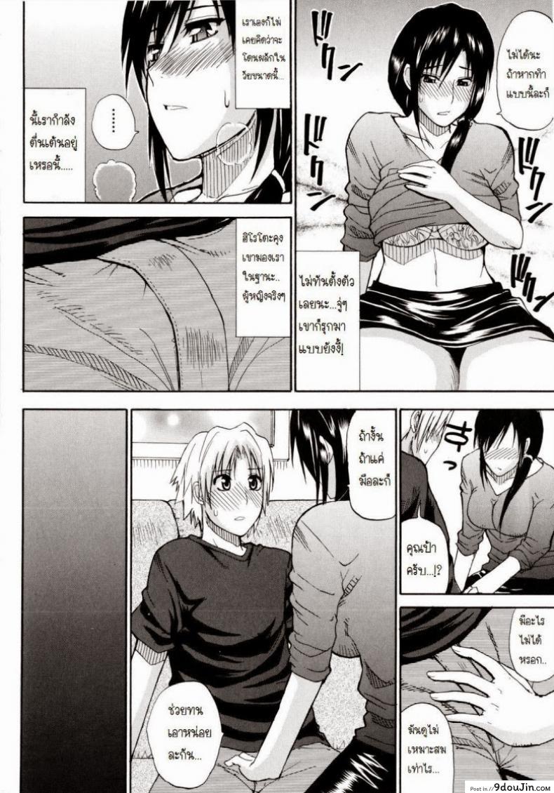 อ่านโดจิน ผมชอบคุณป้า [Shunjou Shuusuke] Venus Rhapsody Ch.1 แปลไทย หน้าที่ 15