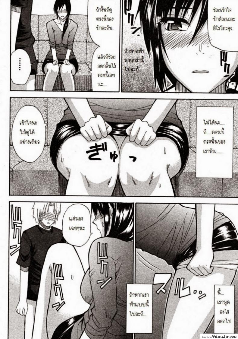 อ่านโดจิน ผมชอบคุณป้า [Shunjou Shuusuke] Venus Rhapsody Ch.1 แปลไทย หน้าที่ 21