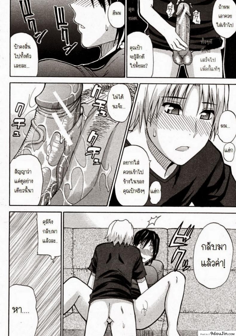 อ่านโดจิน ผมชอบคุณป้า [Shunjou Shuusuke] Venus Rhapsody Ch.1 แปลไทย หน้าที่ 23