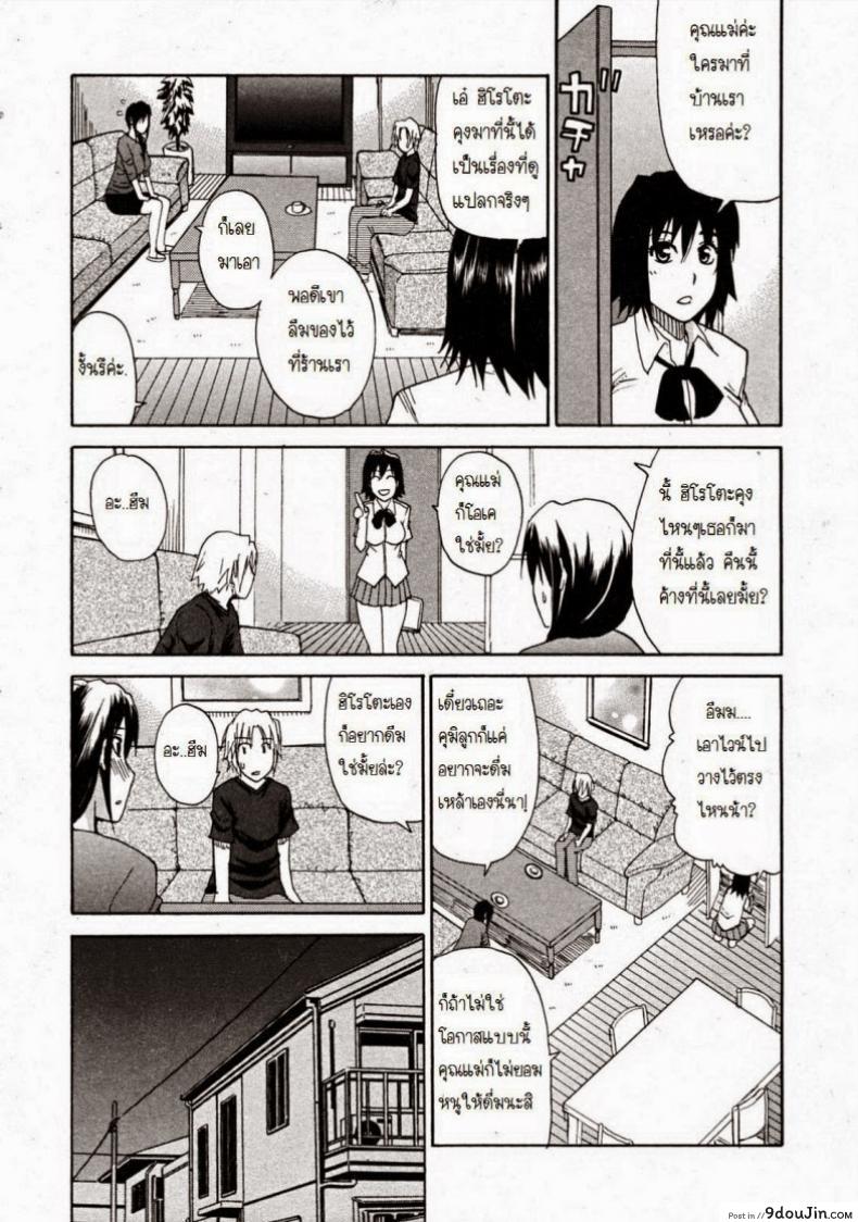 อ่านโดจิน ผมชอบคุณป้า [Shunjou Shuusuke] Venus Rhapsody Ch.1 แปลไทย หน้าที่ 24
