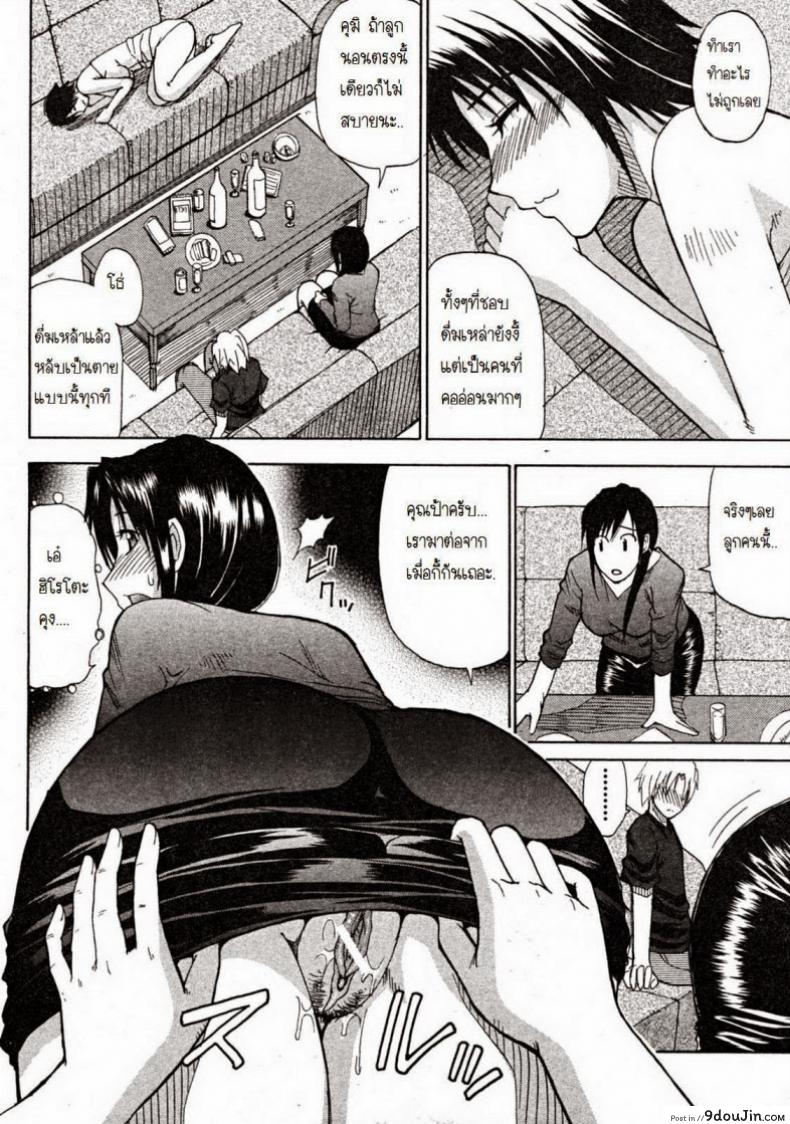 อ่านโดจิน ผมชอบคุณป้า [Shunjou Shuusuke] Venus Rhapsody Ch.1 แปลไทย หน้าที่ 25