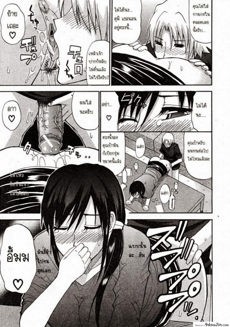 อ่านโดจิน ผมชอบคุณป้า [Shunjou Shuusuke] Venus Rhapsody Ch.1 แปลไทย หน้าที่ 26