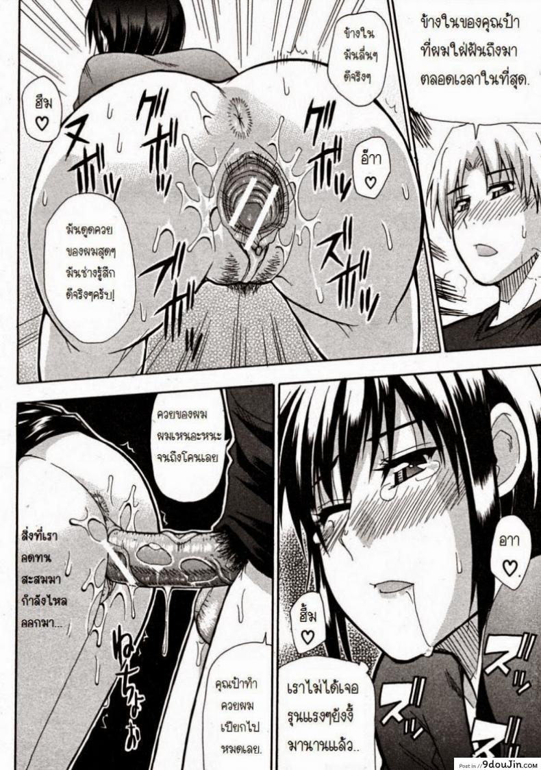 อ่านโดจิน ผมชอบคุณป้า [Shunjou Shuusuke] Venus Rhapsody Ch.1 แปลไทย หน้าที่ 27