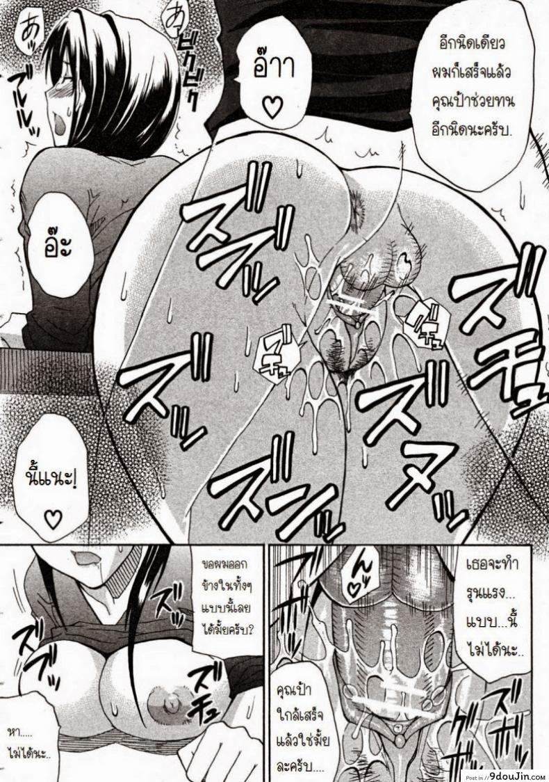 อ่านโดจิน ผมชอบคุณป้า [Shunjou Shuusuke] Venus Rhapsody Ch.1 แปลไทย หน้าที่ 30