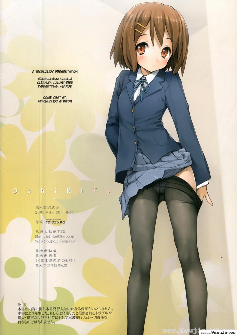 อ่านโดจิน อยากทำทุกวันเลย [Ishikei] OshiRiTo (Decensored) ซับไทย หน้าที่ 16