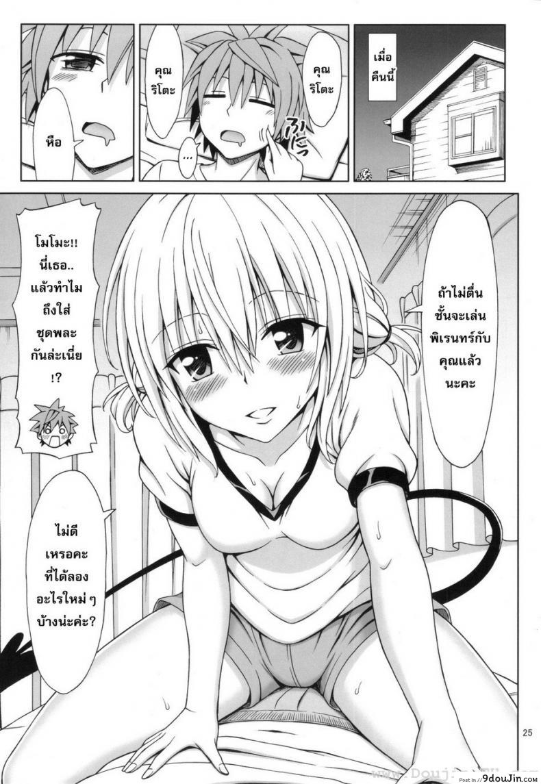 อ่านโดจิน สาวแว่นนมโต [Eiji] Tearju-Sensei No Houkago Trouble แปลไทย หน้าที่ 24