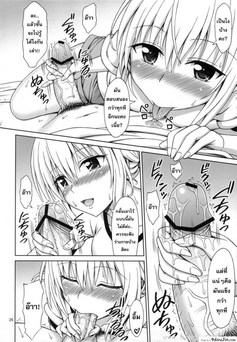 อ่านโดจิน สาวแว่นนมโต [Eiji] Tearju-Sensei No Houkago Trouble แปลไทย หน้าที่ 25