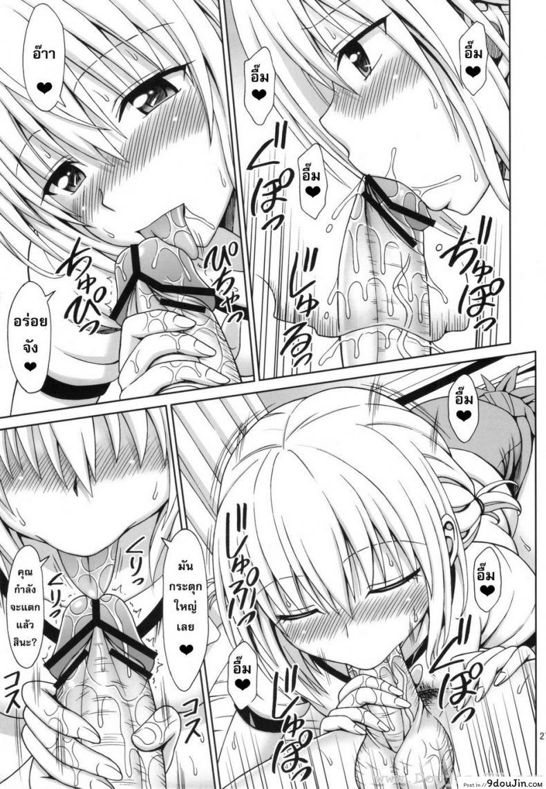 อ่านโดจิน สาวแว่นนมโต [Eiji] Tearju-Sensei No Houkago Trouble แปลไทย หน้าที่ 26
