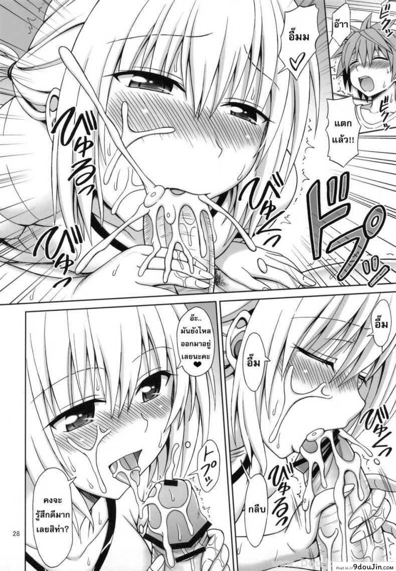 อ่านโดจิน สาวแว่นนมโต [Eiji] Tearju-Sensei No Houkago Trouble แปลไทย หน้าที่ 27