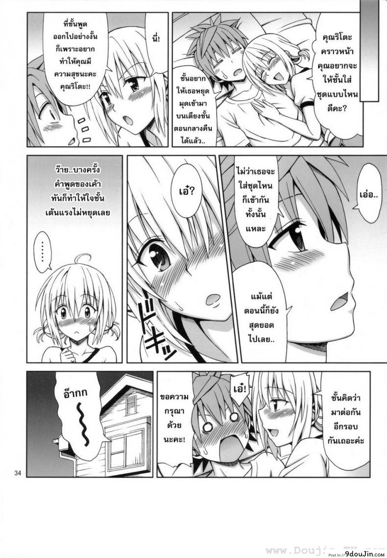 อ่านโดจิน สาวแว่นนมโต [Eiji] Tearju-Sensei No Houkago Trouble แปลไทย หน้าที่ 33