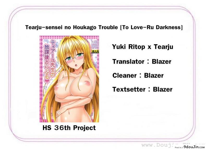 อ่านโดจิน สาวแว่นนมโต [Eiji] Tearju-Sensei No Houkago Trouble แปลไทย หน้าที่ 35