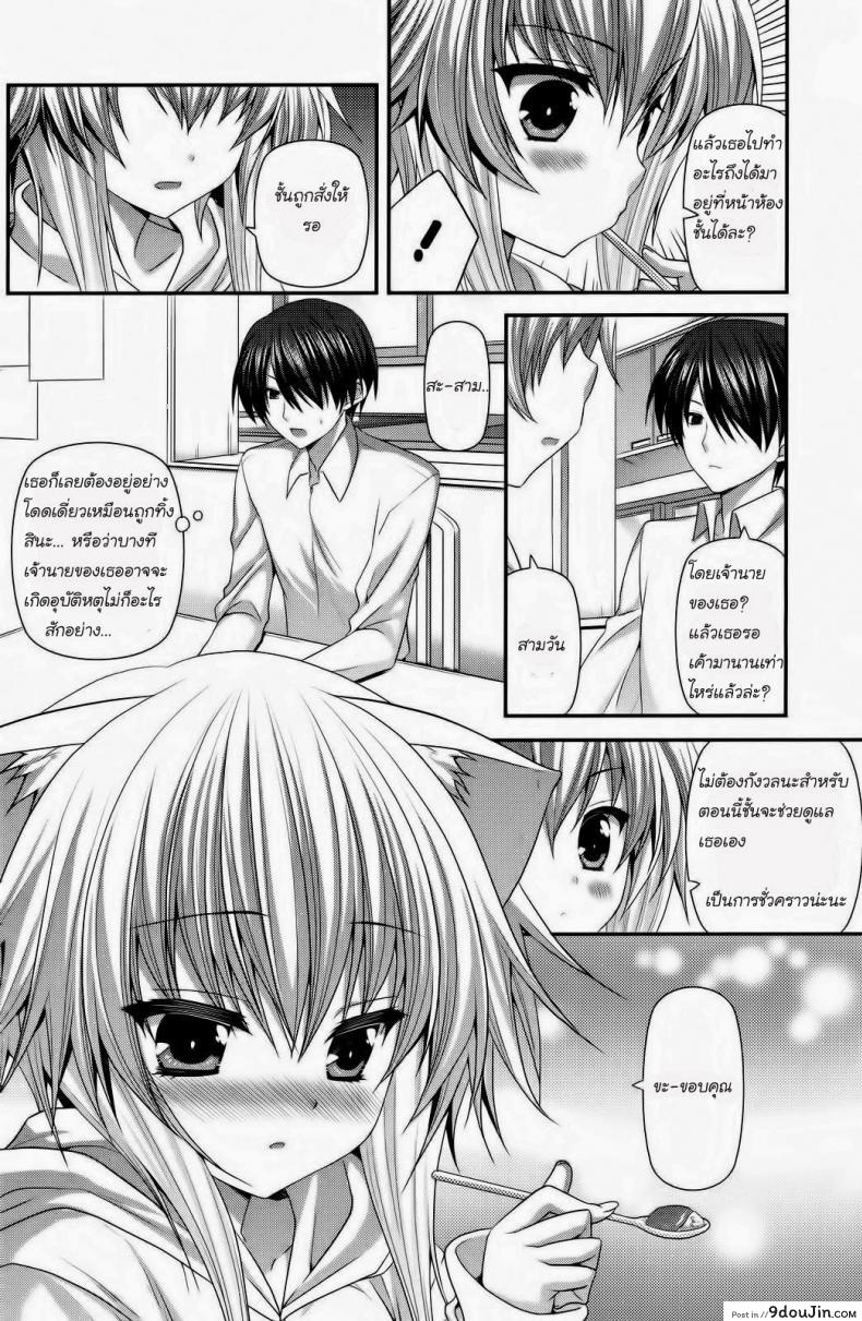 อ่านโดจิน สาวน้อยหูแมว [Suigetsu Arumi] Lonely Cat (Comic Potpourri club 12-2012) หน้าที่ 4