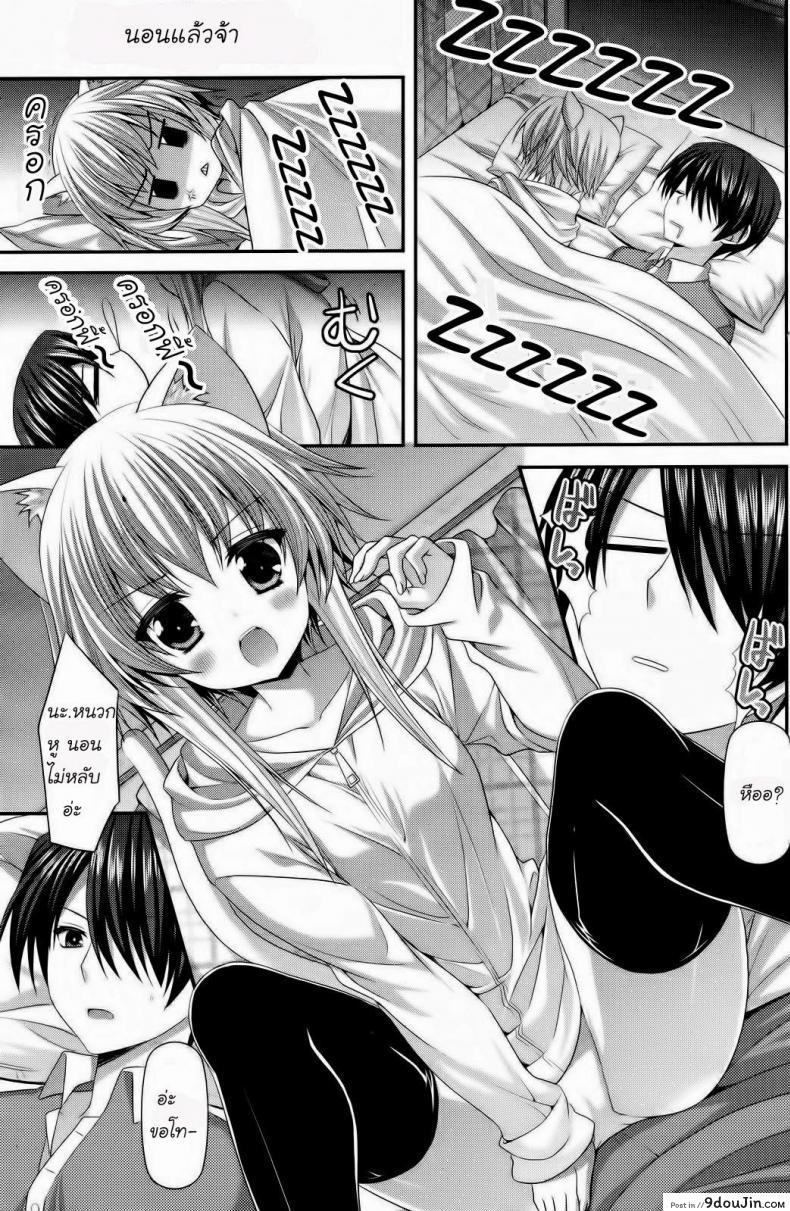 อ่านโดจิน สาวน้อยหูแมว [Suigetsu Arumi] Lonely Cat (Comic Potpourri club 12-2012) หน้าที่ 5